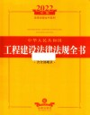 中华人民共和国工会法中国工会章程 封面