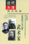 谁在治理为谁治理如何治理中国城市基层治理的政治学 封面