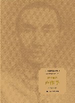 民生航运  卢作孚 封面