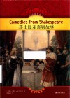 有声双语经典  莎士比亚喜剧故事 封面