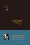 金色俄罗斯  克莱尔家的夜晚 封面