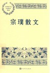 宗璞散文 封面