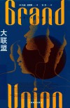 大联盟 封面