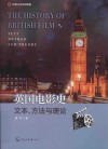 英国电影史  文本、方法与理论 封面