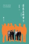 洋葱与胡萝卜 电子书封面