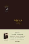 金色俄罗斯  拉甫罗夫一家 封面