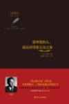 金色俄罗斯  爱吵架的人或瓦西里耶夫岛之夜 封面