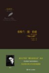 金色俄罗斯  伯特兰·德·伯恩  隆茨戏剧集 电子书封面