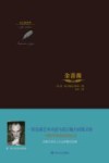 金色俄罗斯  金蔷薇 电子书封面