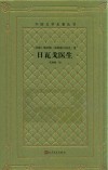 日瓦戈医生 封面