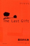 最后的礼物 封面