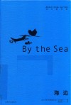 海边 封面