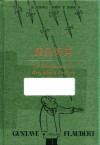 庸见词典