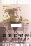 启蒙的冒险  君特·格拉斯对话录 封面