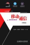 移动通信 封面
