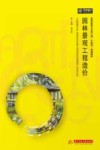 园林景观工程造价 封面