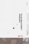采矿业自愿性信息披露与企业绩效研究