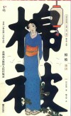 棉被 封面