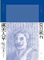 虞美人草