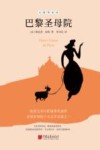 巴黎圣母院法国浪漫主义文学经典之作