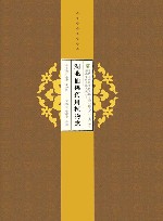 湖北仙桃药用植物志 封面