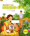 我的坚持大作战 封面