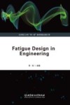 工程疲劳设计  英文版 封面