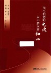 永不消逝的电波永不磨灭的初心 封面