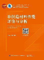 织物基柔性器件喷射打印成形技术 封面