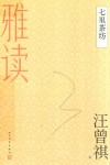 七里茶坊 封面