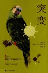 突变 封面