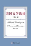 美国文学选读  第2版 封面