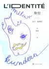 身份  新版 封面