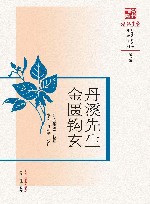 丹溪先生金匮钩玄 封面
