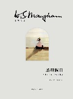 毛姆文集  圣诞假日 封面