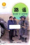 路遥  黄土地里“长”出来的作家