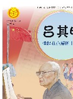 吕其明  弹起我心爱的土琵琶