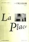 一个男人的位置 全新修订版 封面