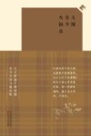 大围有个火锅店 封面