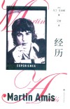 马丁·艾米斯作品  经历 电子书封面