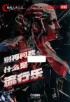 别再问我什么是流行乐 封面