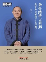 条分缕析太阴病  余秋平讲《伤寒论》之太阴病篇 封面