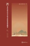 重庆市璧山中学校文化体系建设概要 封面