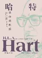 哈特 法律的性质 封面