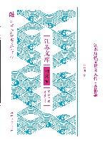 江苏历代文化名人传  范仲淹 封面