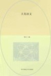 大美语文