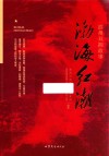 渤海红潮