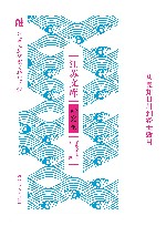 江苏文库  从良知日用到经世致用 封面