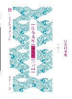 江苏文库  江苏科举史 封面