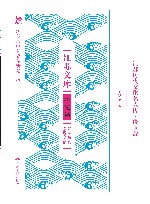 江苏历代文化名人传 段玉裁 封面
